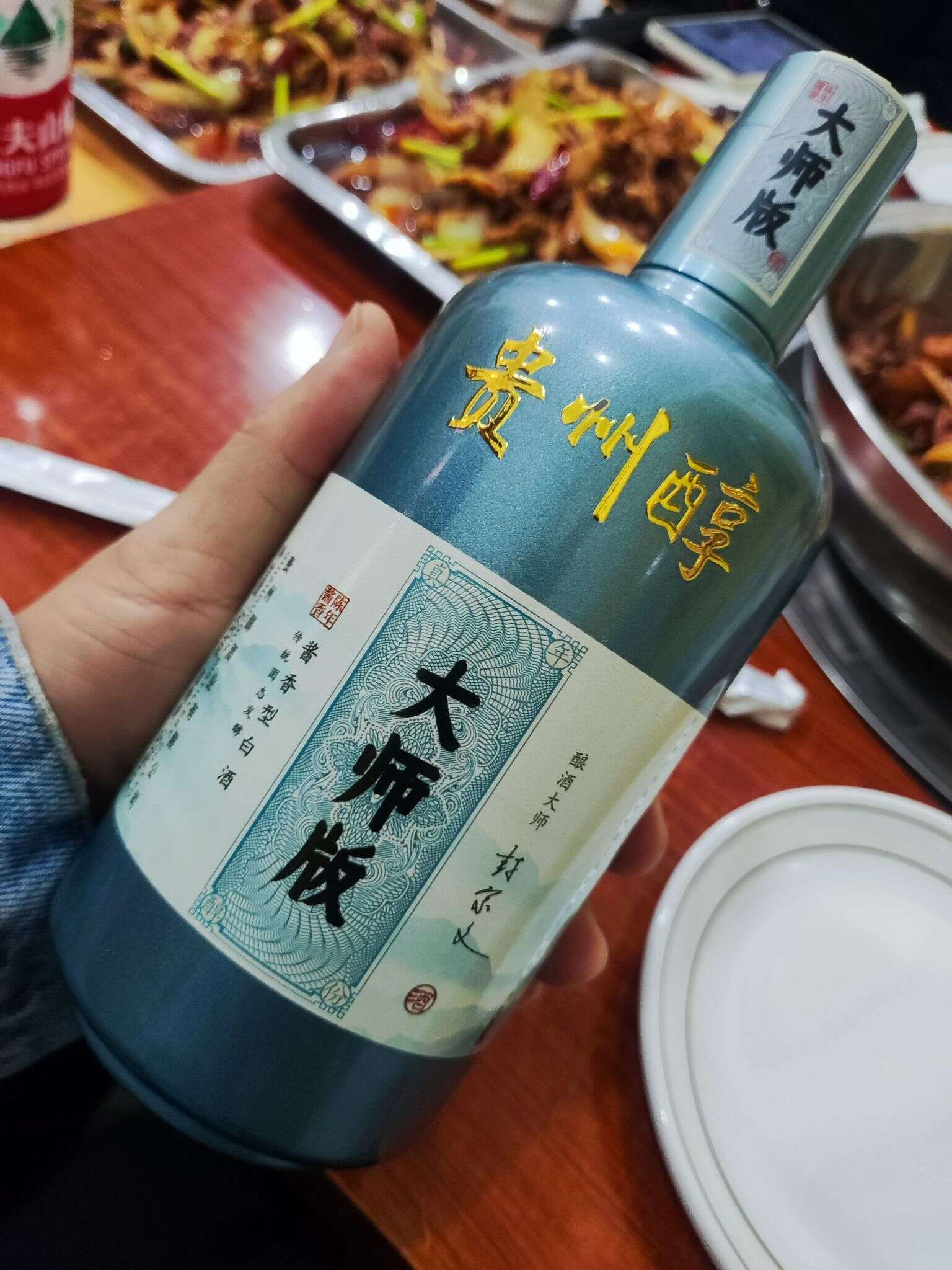 贵州醇 大师版 20241115 183703